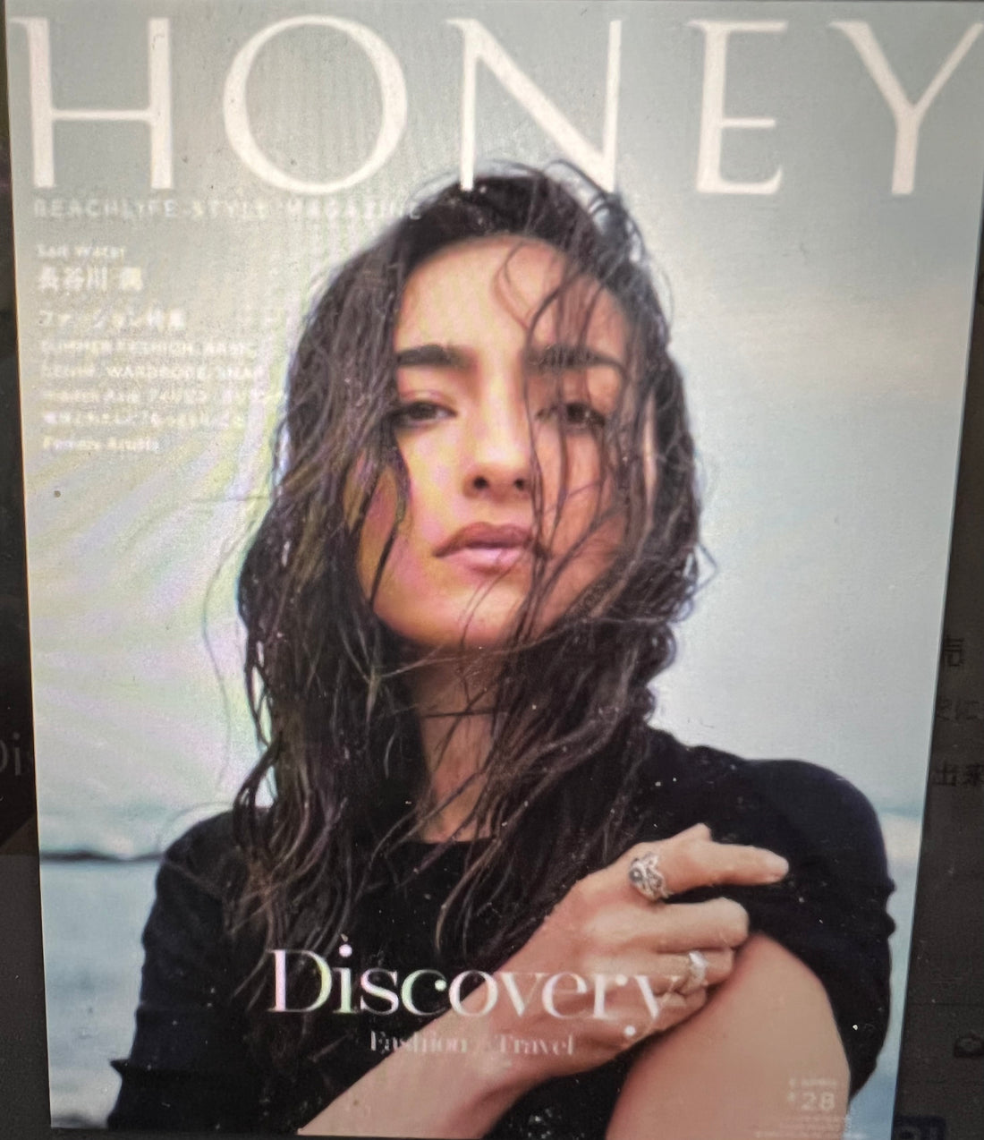 雑誌　HONEY 長谷川潤さん　掲載！ミニマルマート・ダブル美容院自由が丘のサステナブルな取り組みが掲載されました！